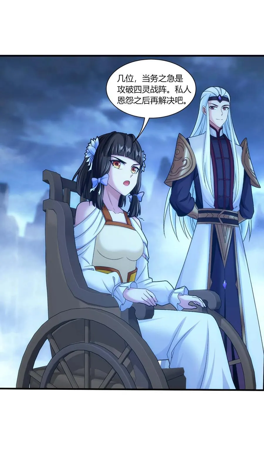 第690话 上钩了！ 第8页