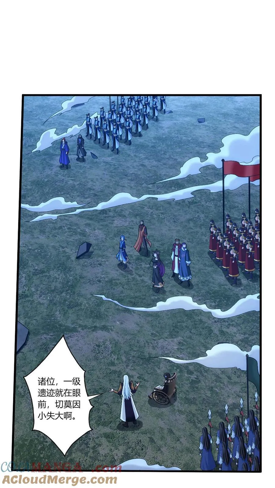 第690话 上钩了！ 第9页