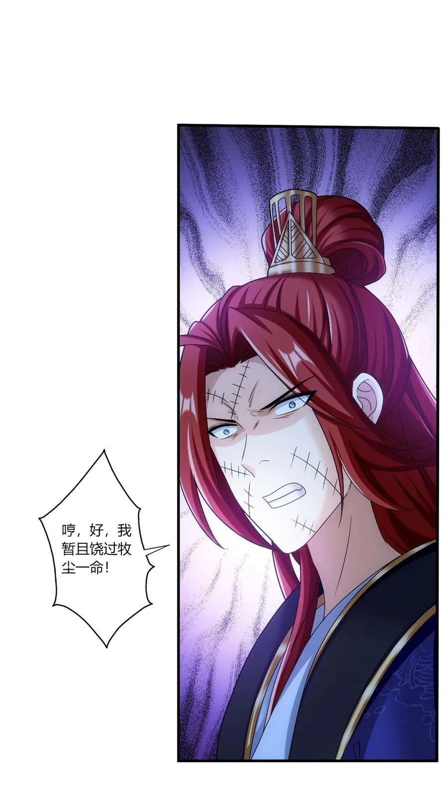 第690话 上钩了！ 第10页