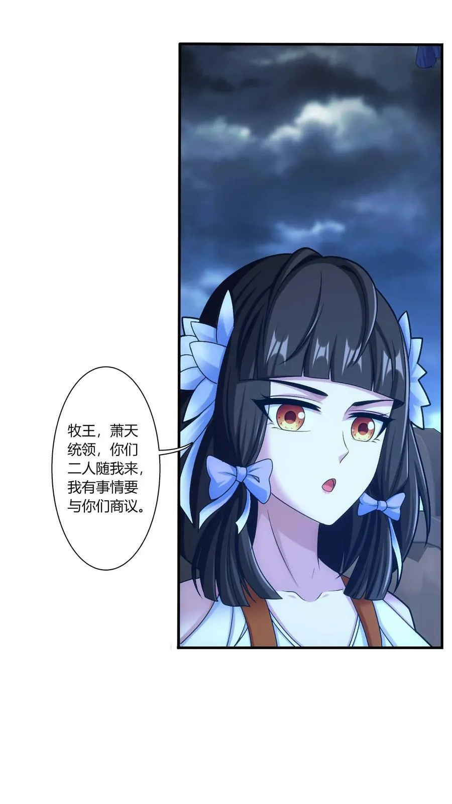 第690话 上钩了！ 第12页