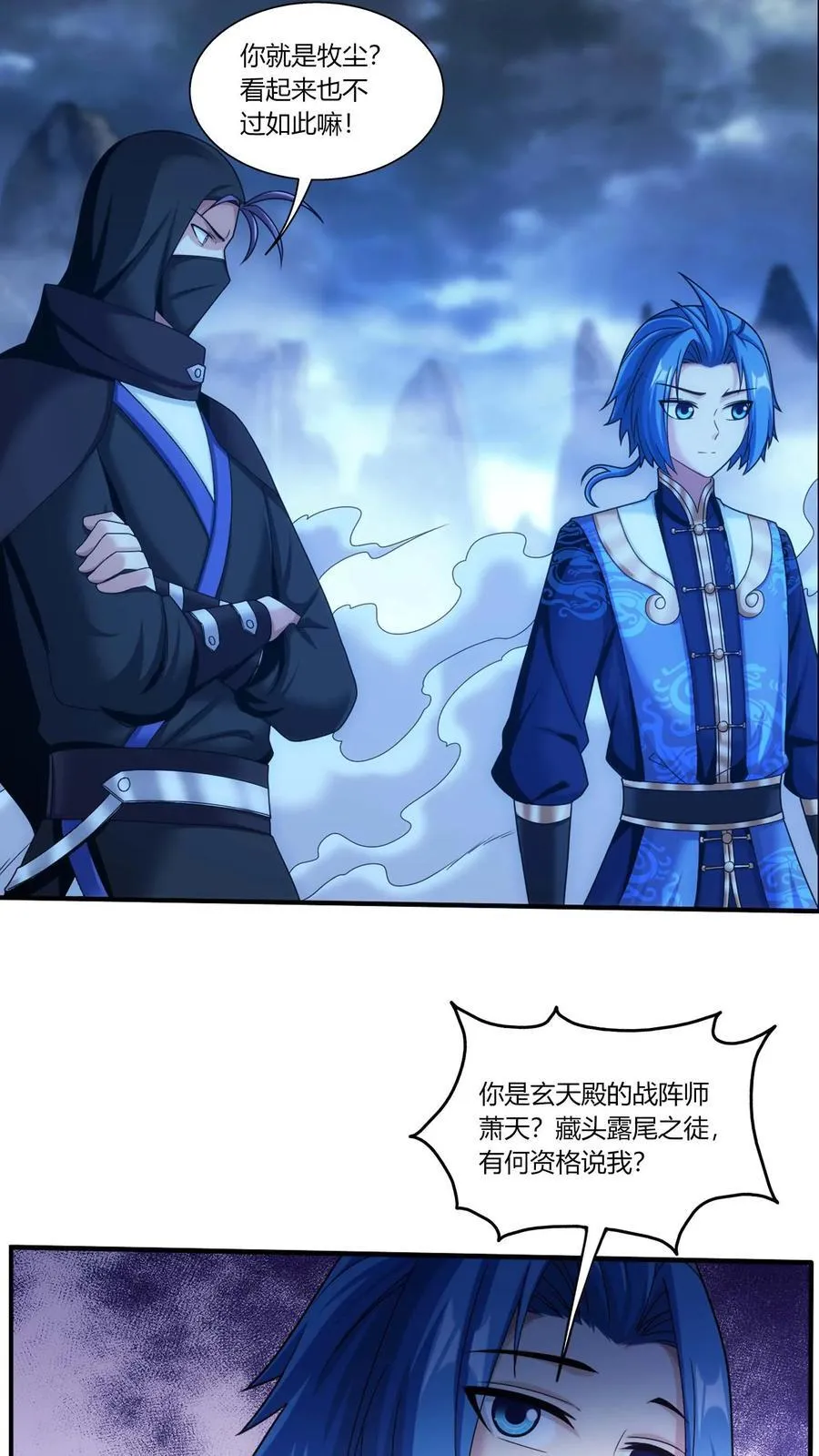 第690话 上钩了！ 第14页