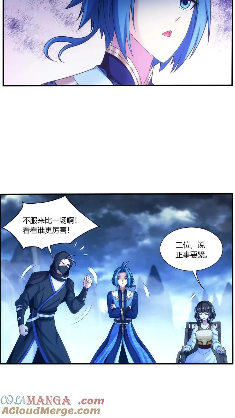 第690话 上钩了！ 第15页