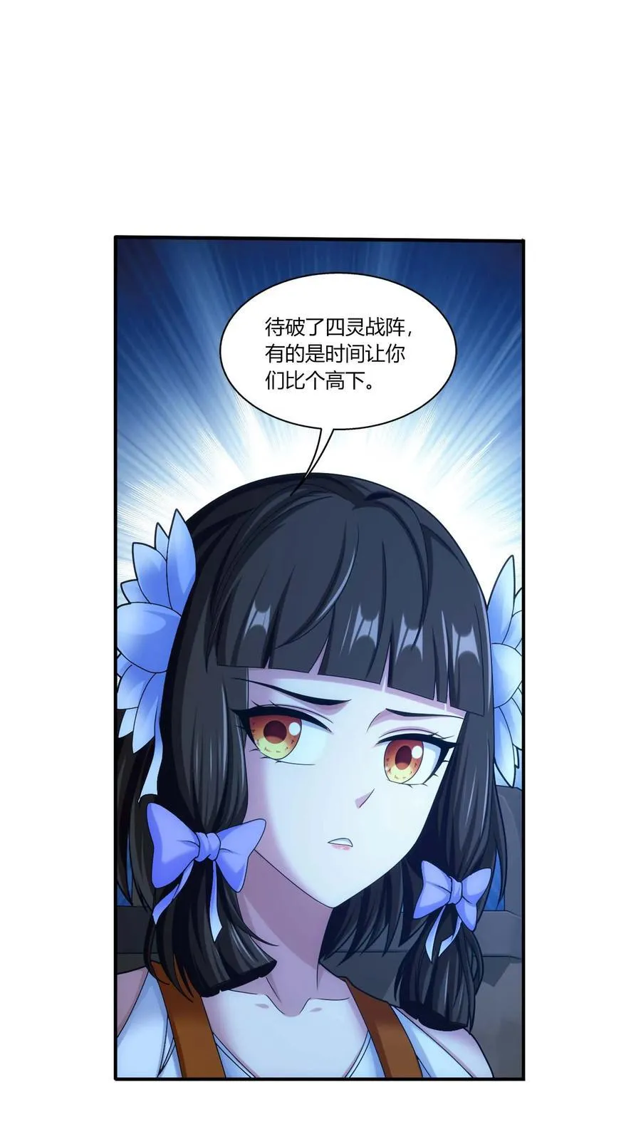 第690话 上钩了！ 第16页