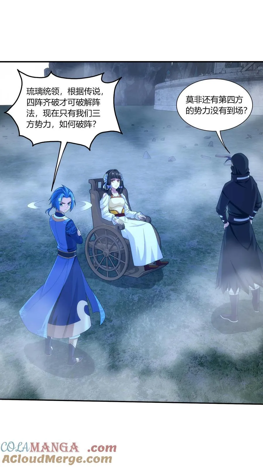 第690话 上钩了！ 第17页