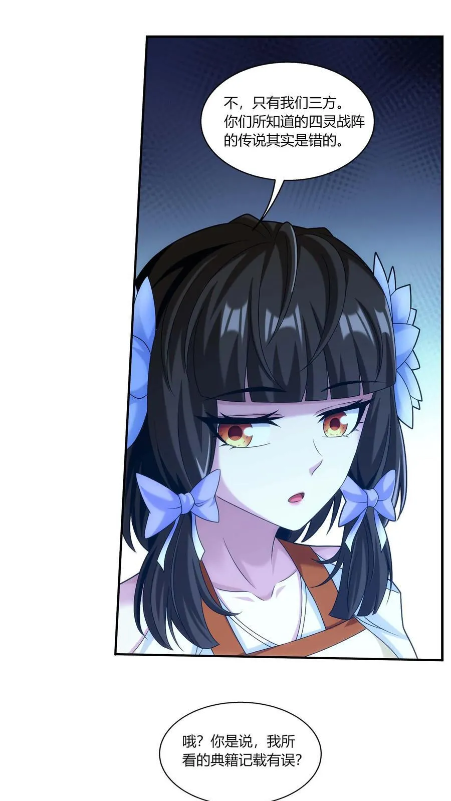 第690话 上钩了！ 第18页