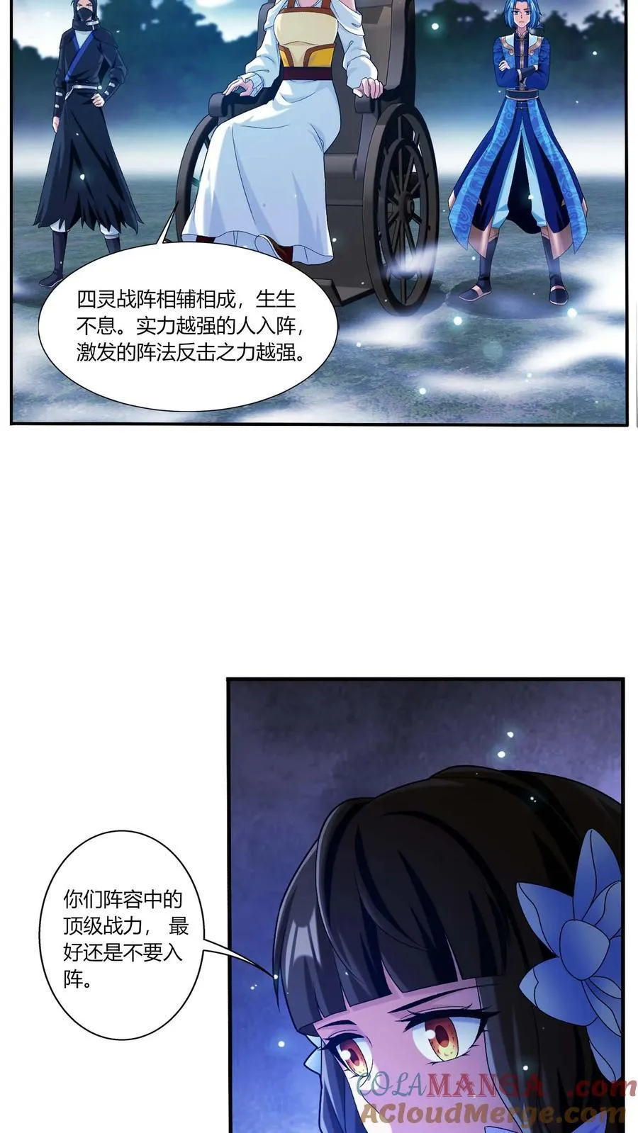 第690话 上钩了！ 第21页
