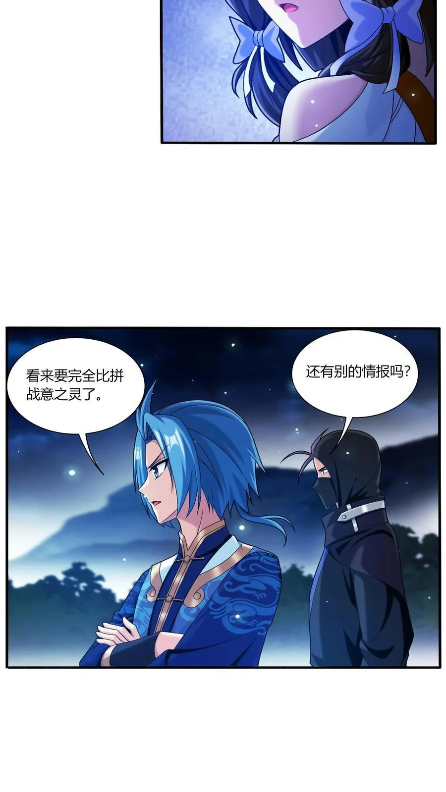 第690话 上钩了！ 第22页