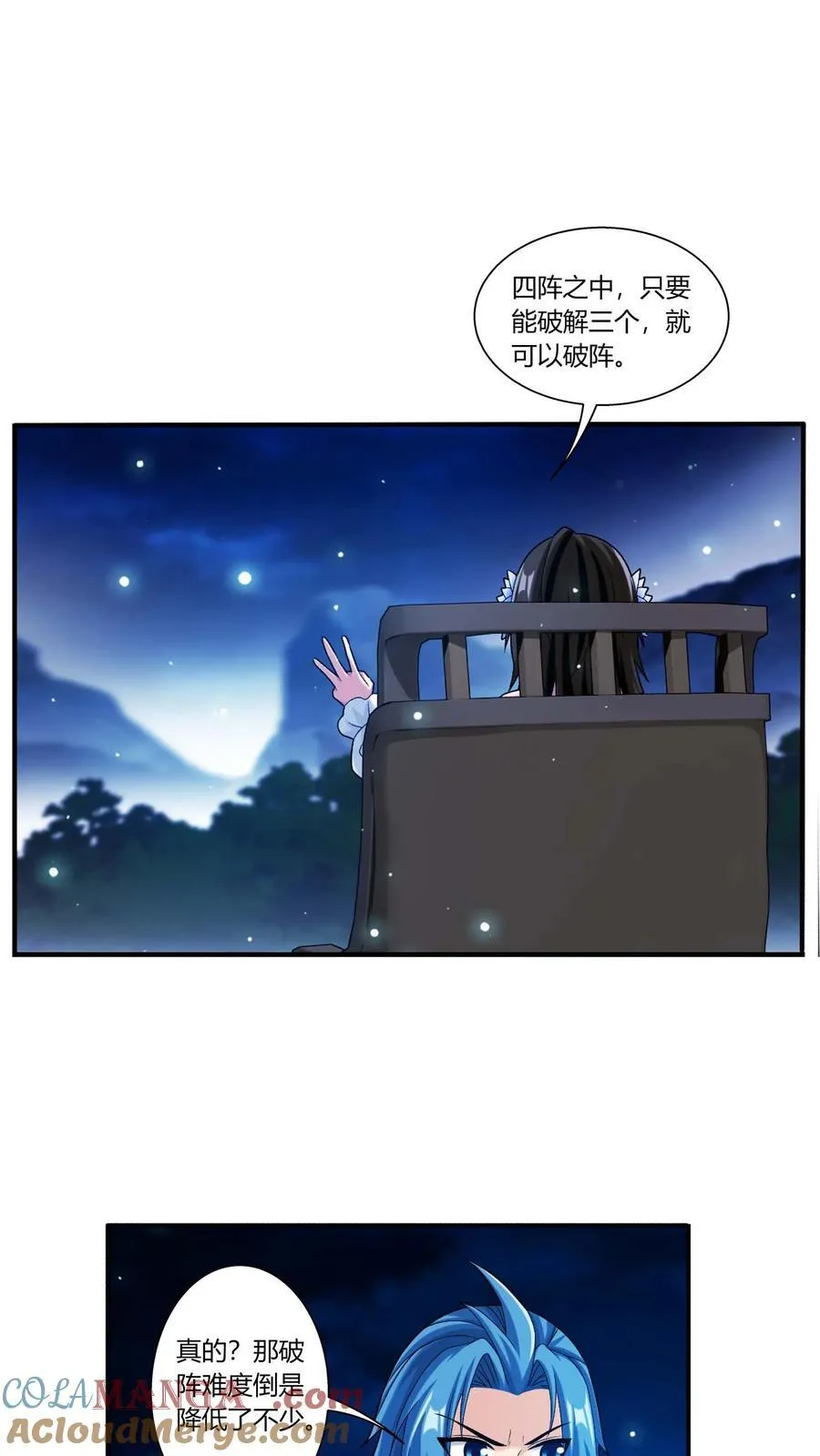 第690话 上钩了！ 第23页