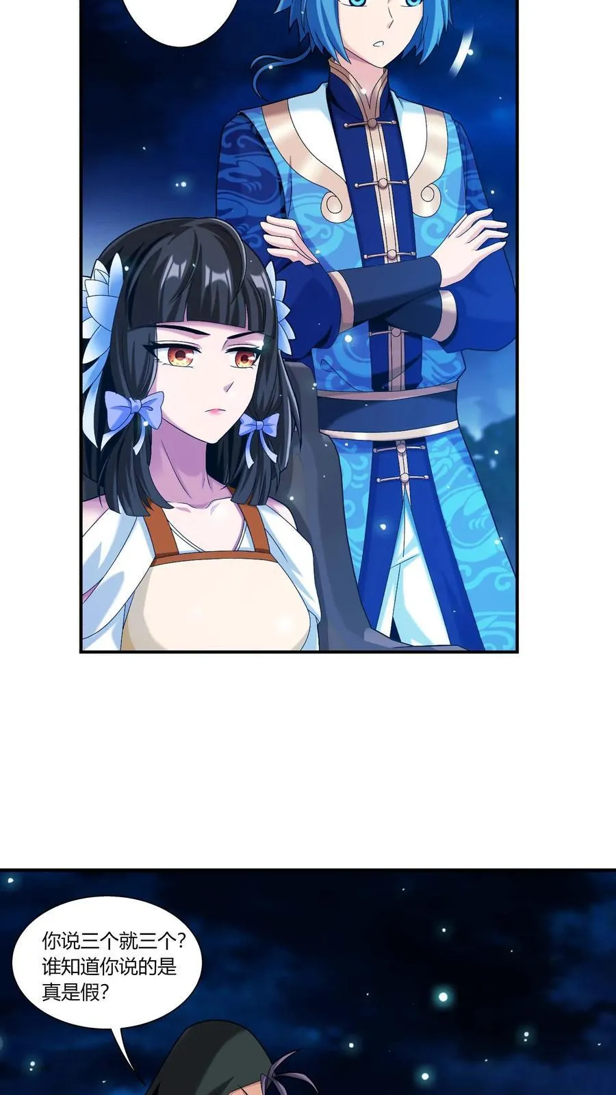 第690话 上钩了！ 第24页