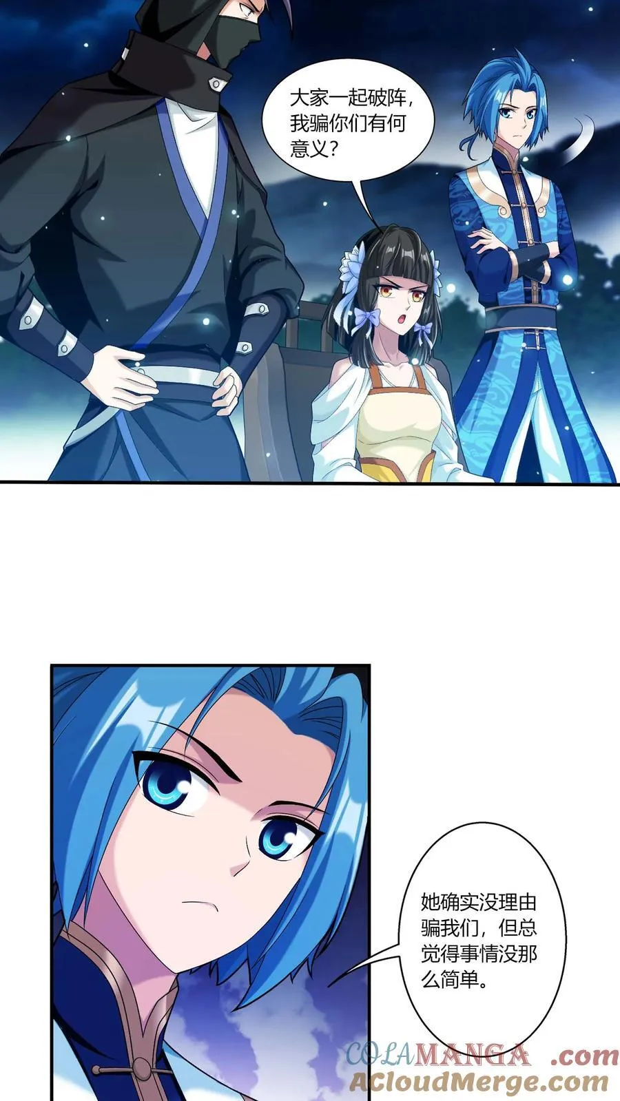 第690话 上钩了！ 第25页