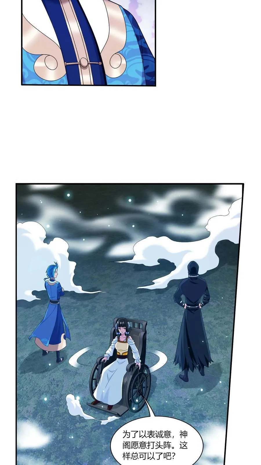 第690话 上钩了！ 第26页