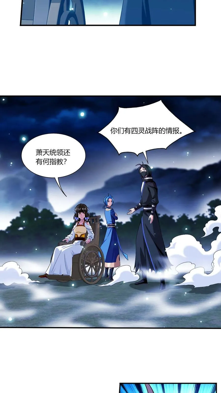 第690话 上钩了！ 第28页