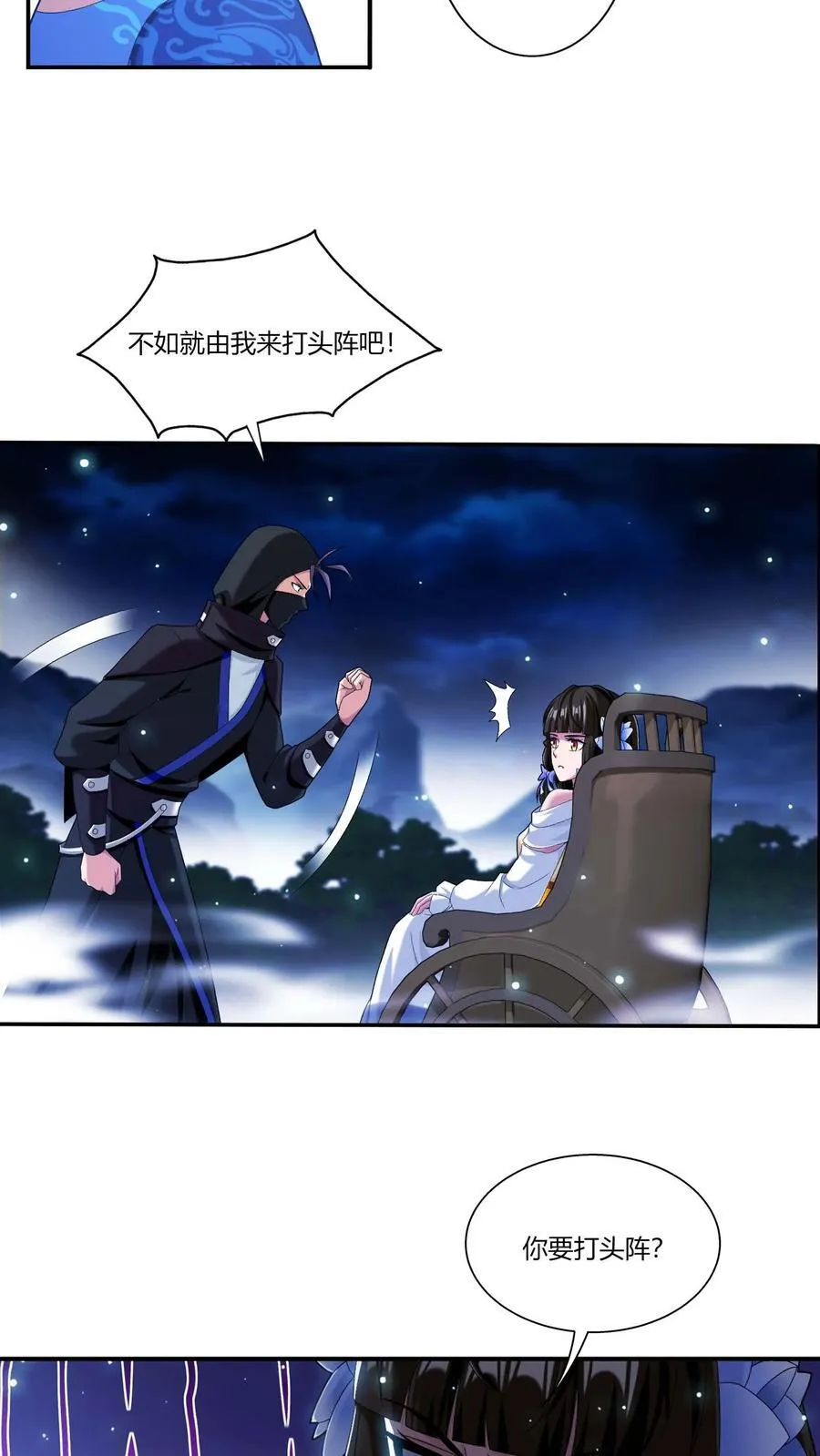 第690话 上钩了！ 第30页