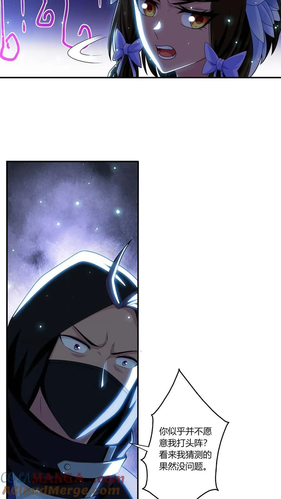 第690话 上钩了！ 第31页