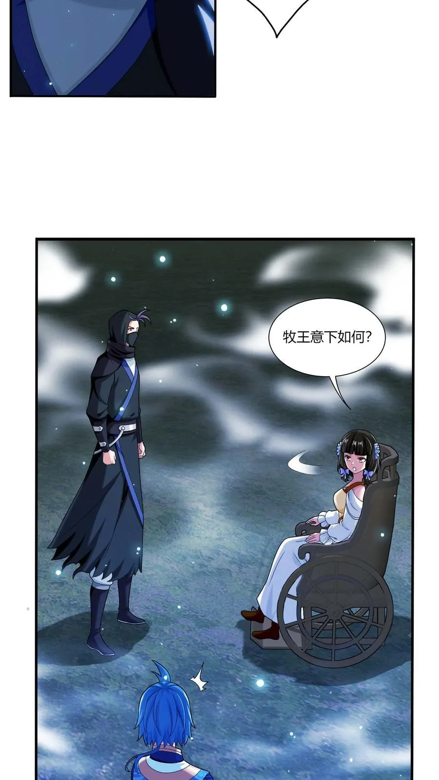 第690话 上钩了！ 第32页