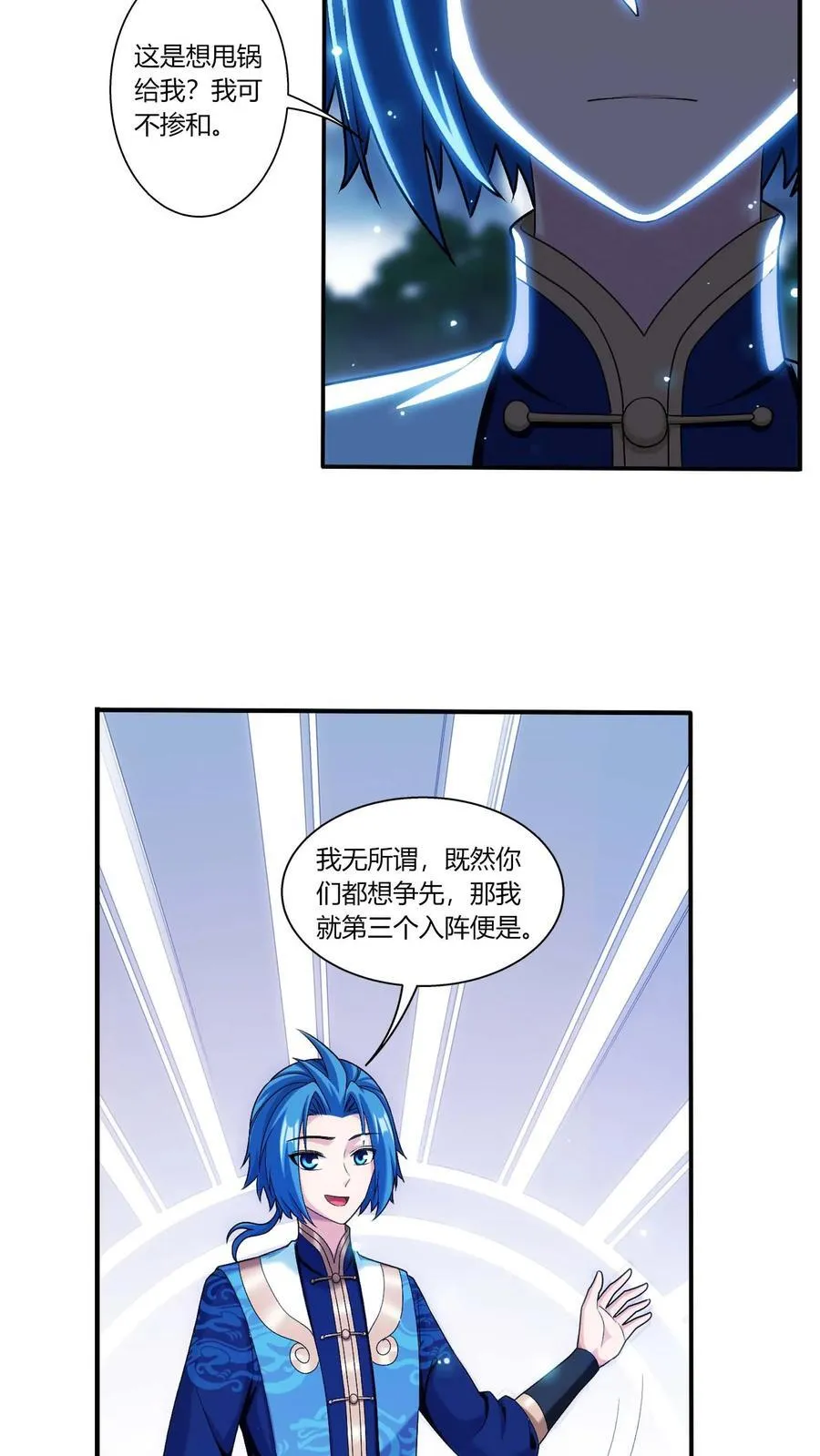 第690话 上钩了！ 第34页