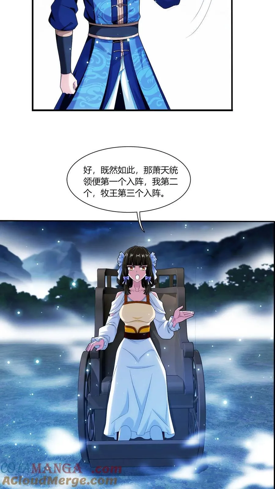 第690话 上钩了！ 第35页