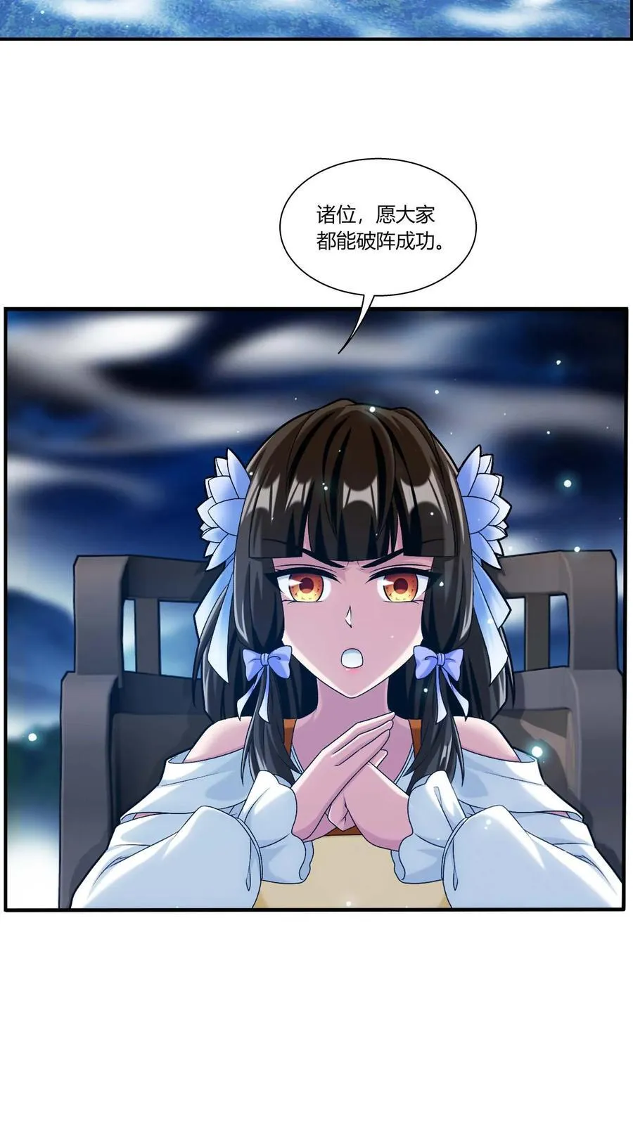 第690话 上钩了！ 第36页
