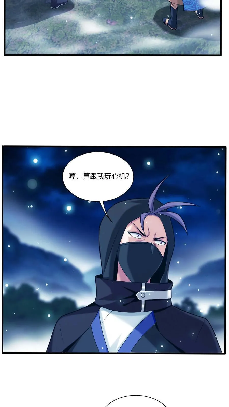 第690话 上钩了！ 第38页