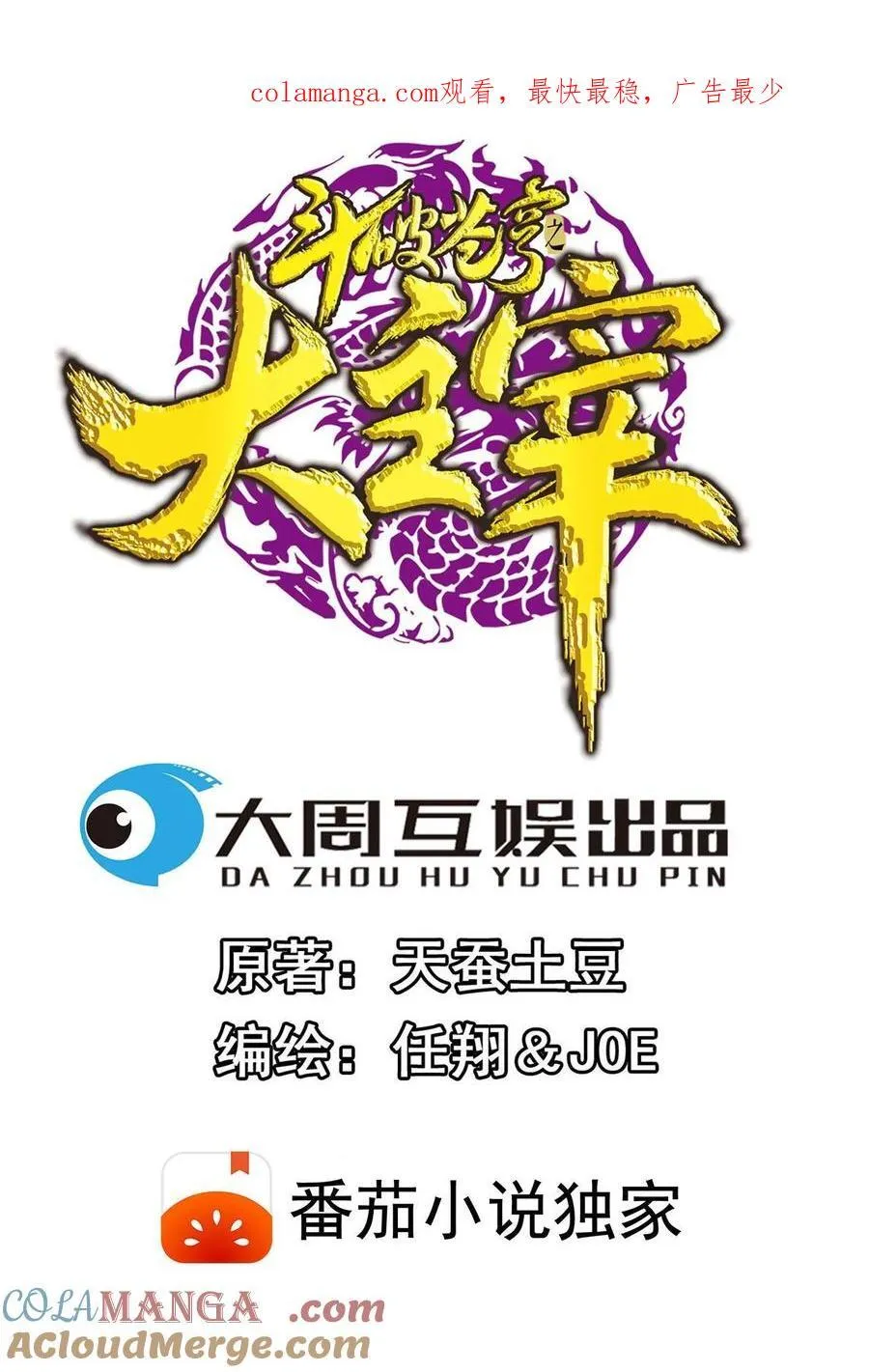 第691话 这样太大了吧！ 第1页