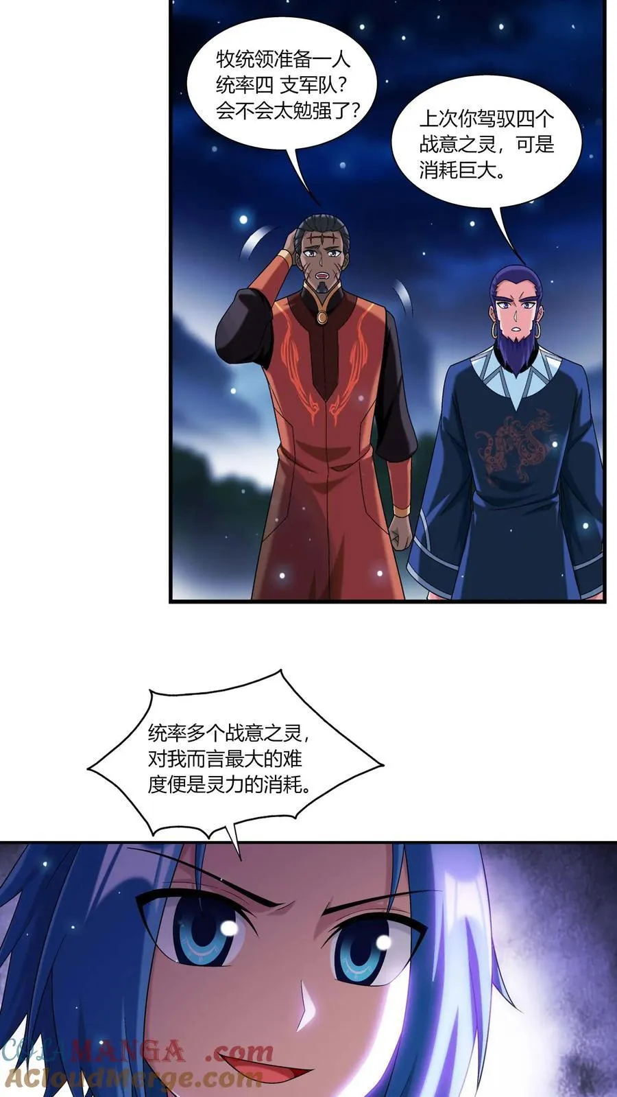 第691话 这样太大了吧！ 第5页