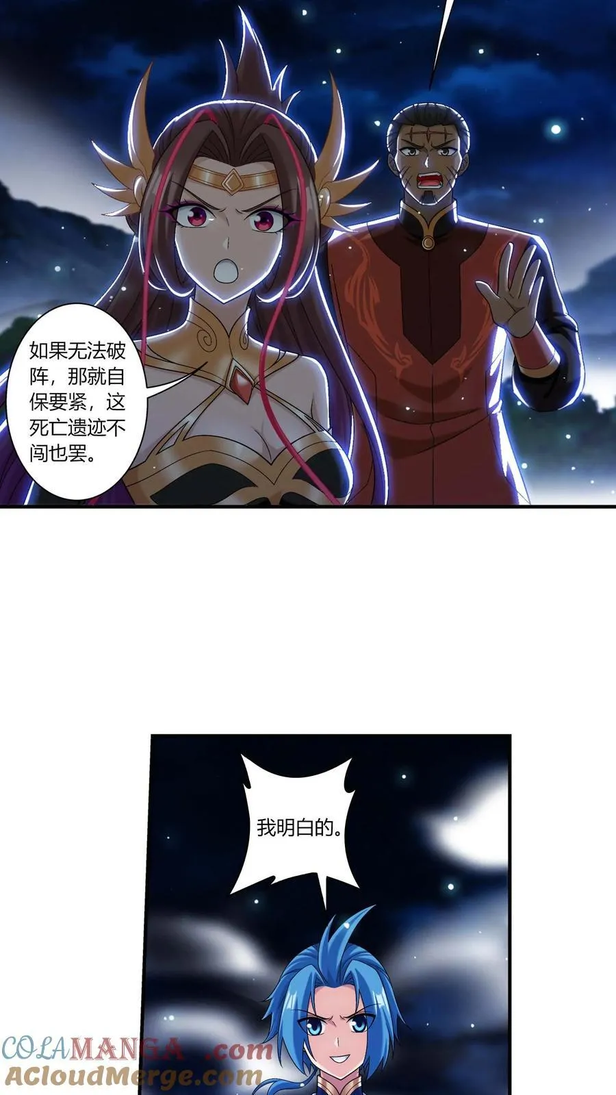 第691话 这样太大了吧！ 第7页