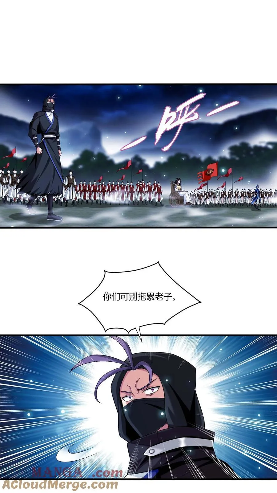 第691话 这样太大了吧！ 第9页