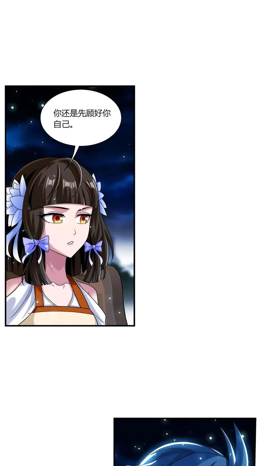 第691话 这样太大了吧！ 第10页
