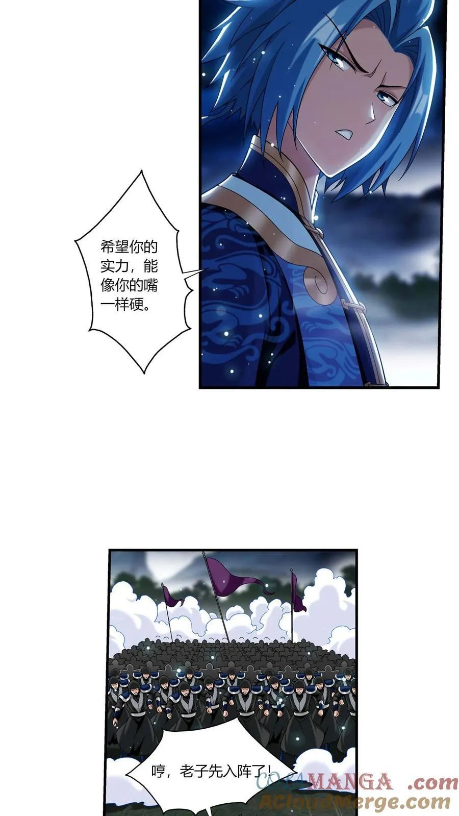 第691话 这样太大了吧！ 第11页