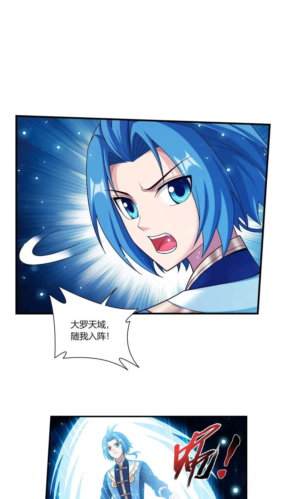 第691话 这样太大了吧！ 第16页