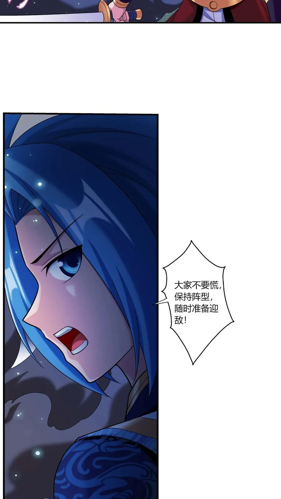 第691话 这样太大了吧！ 第20页