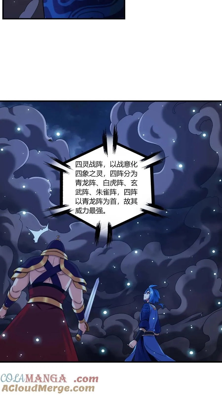 第691话 这样太大了吧！ 第21页