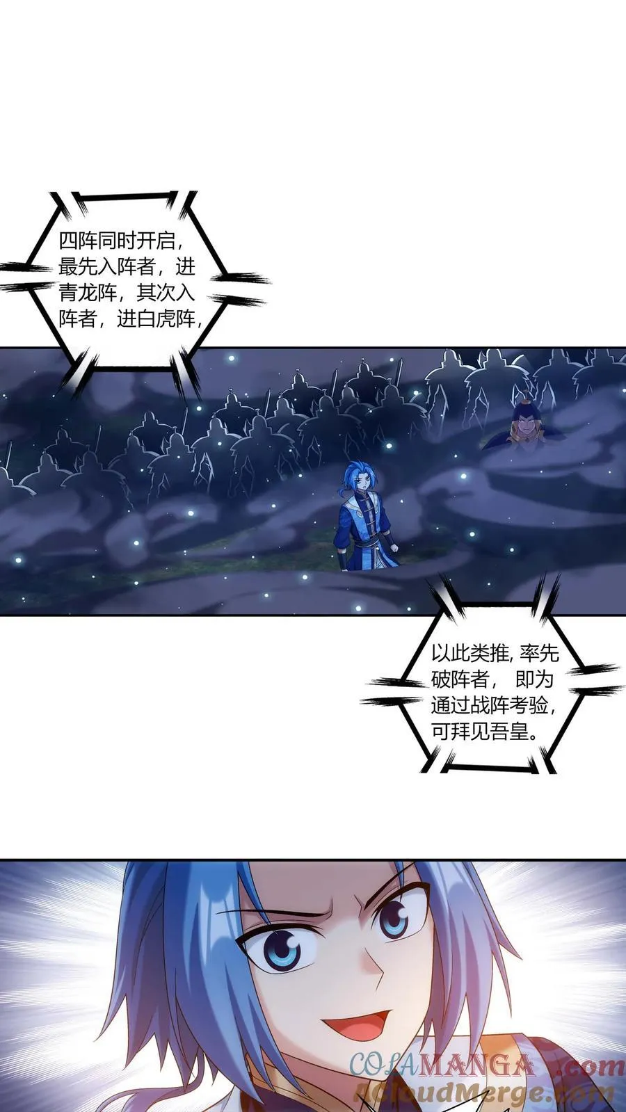 第691话 这样太大了吧！ 第23页