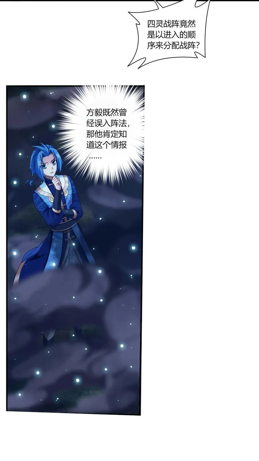 第691话 这样太大了吧！ 第24页