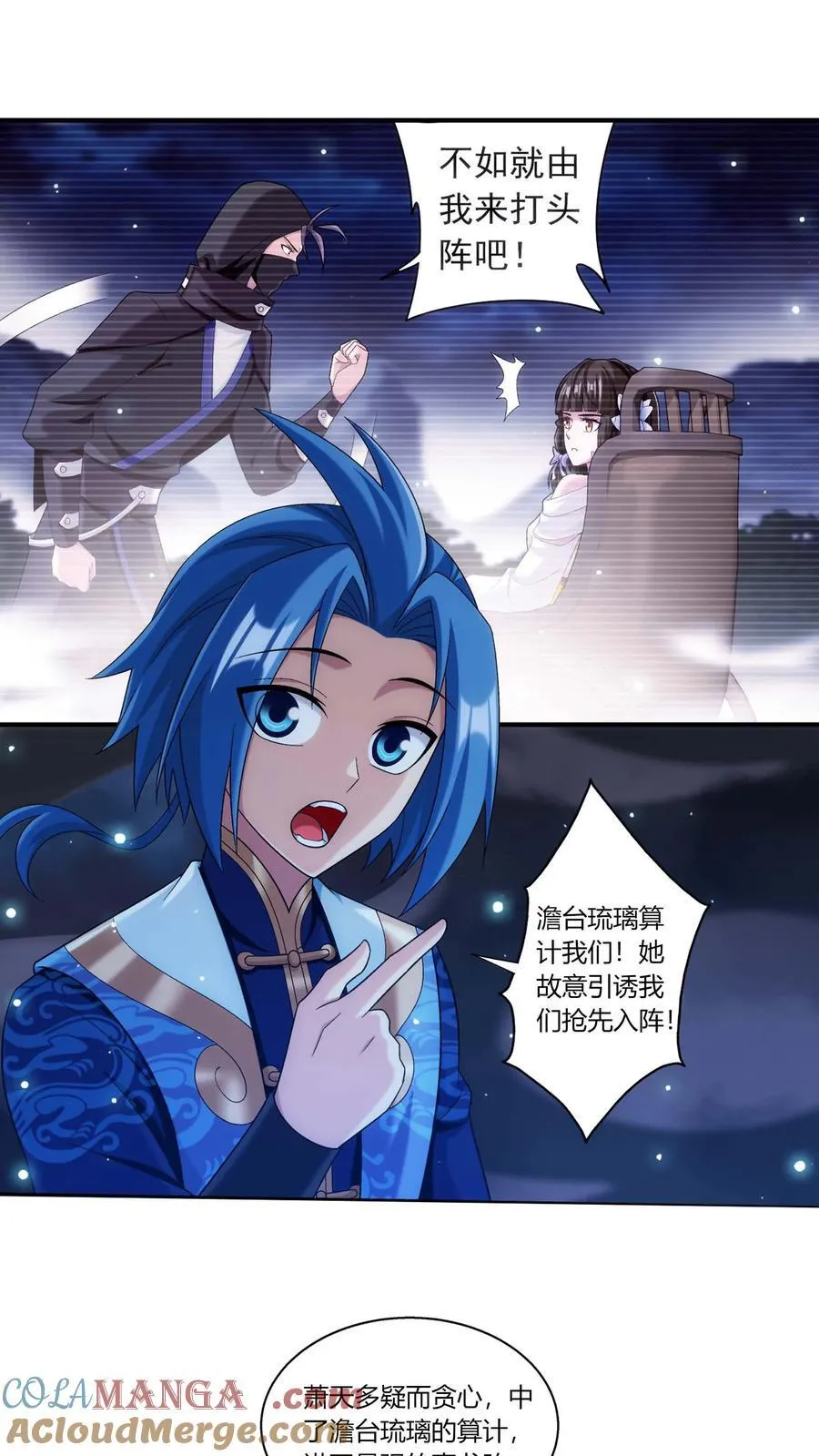 第691话 这样太大了吧！ 第25页
