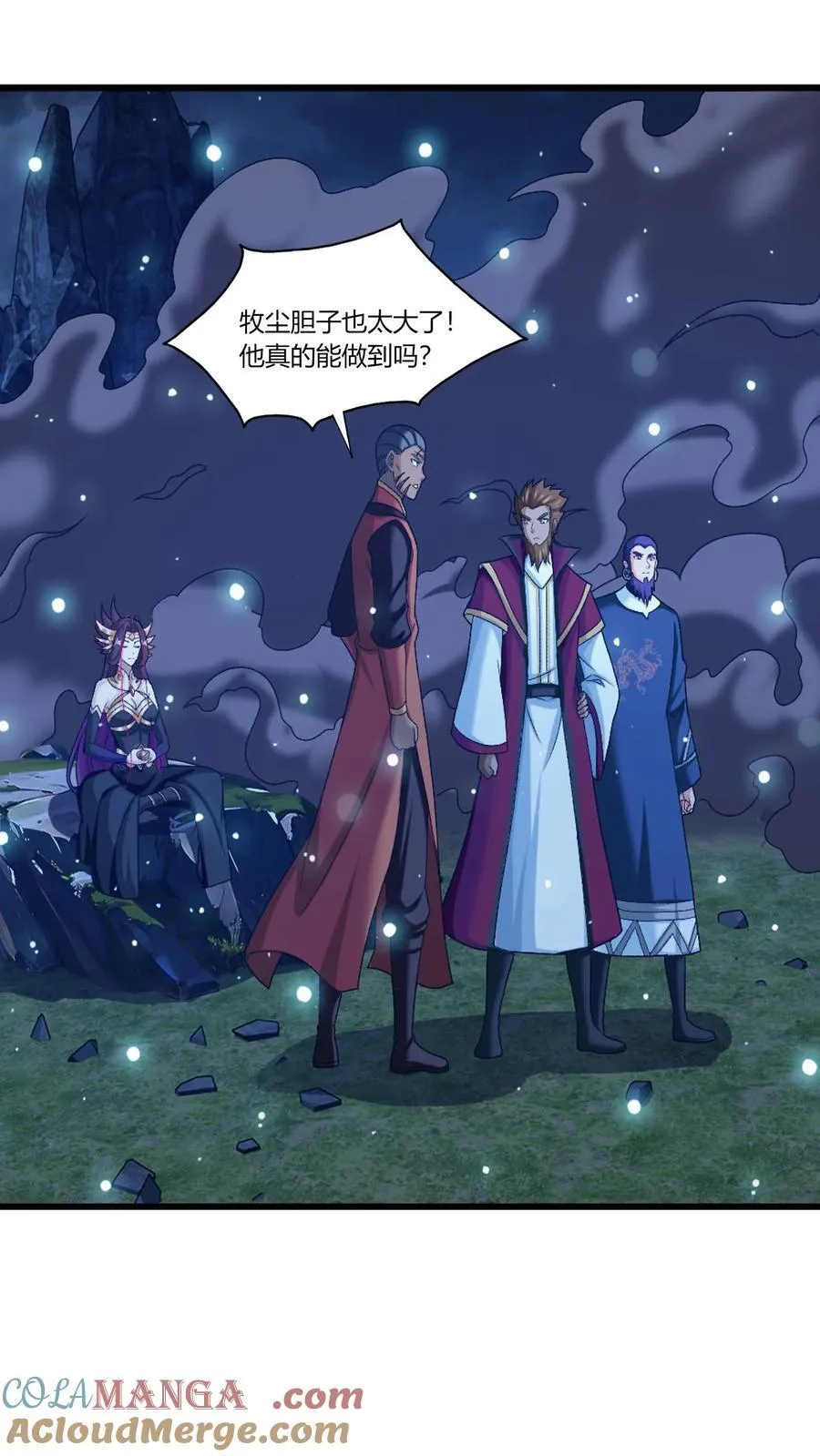 第692话 四灵融合！ 第3页