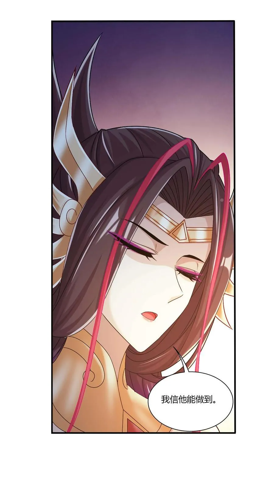 第692话 四灵融合！ 第4页