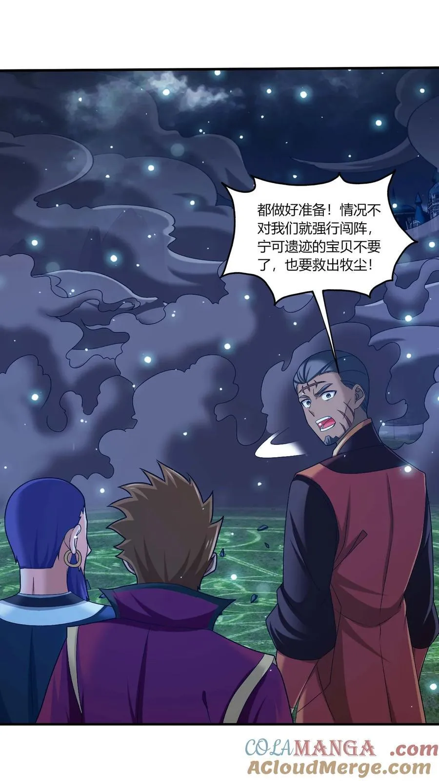 第692话 四灵融合！ 第5页