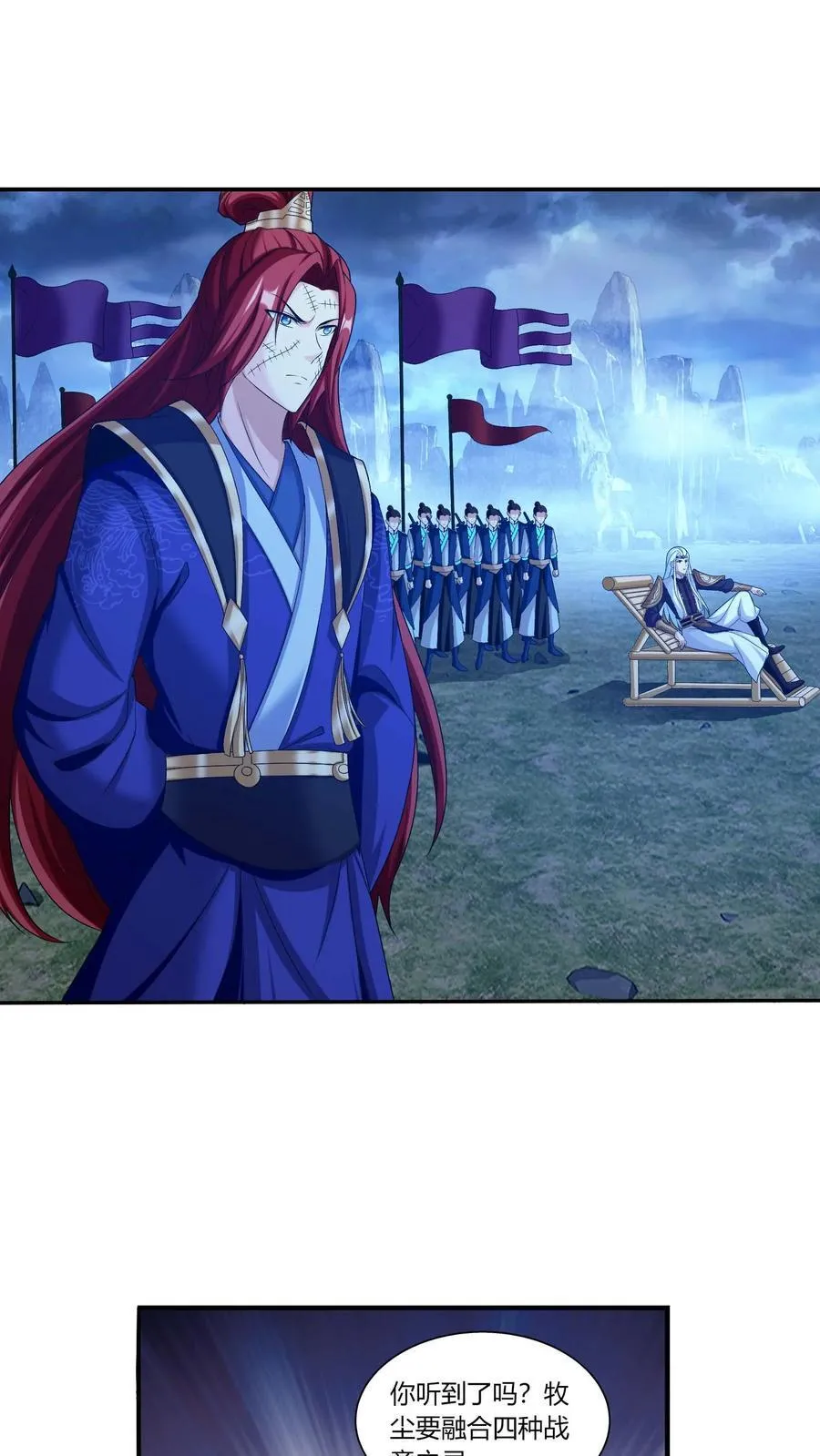 第692话 四灵融合！ 第6页