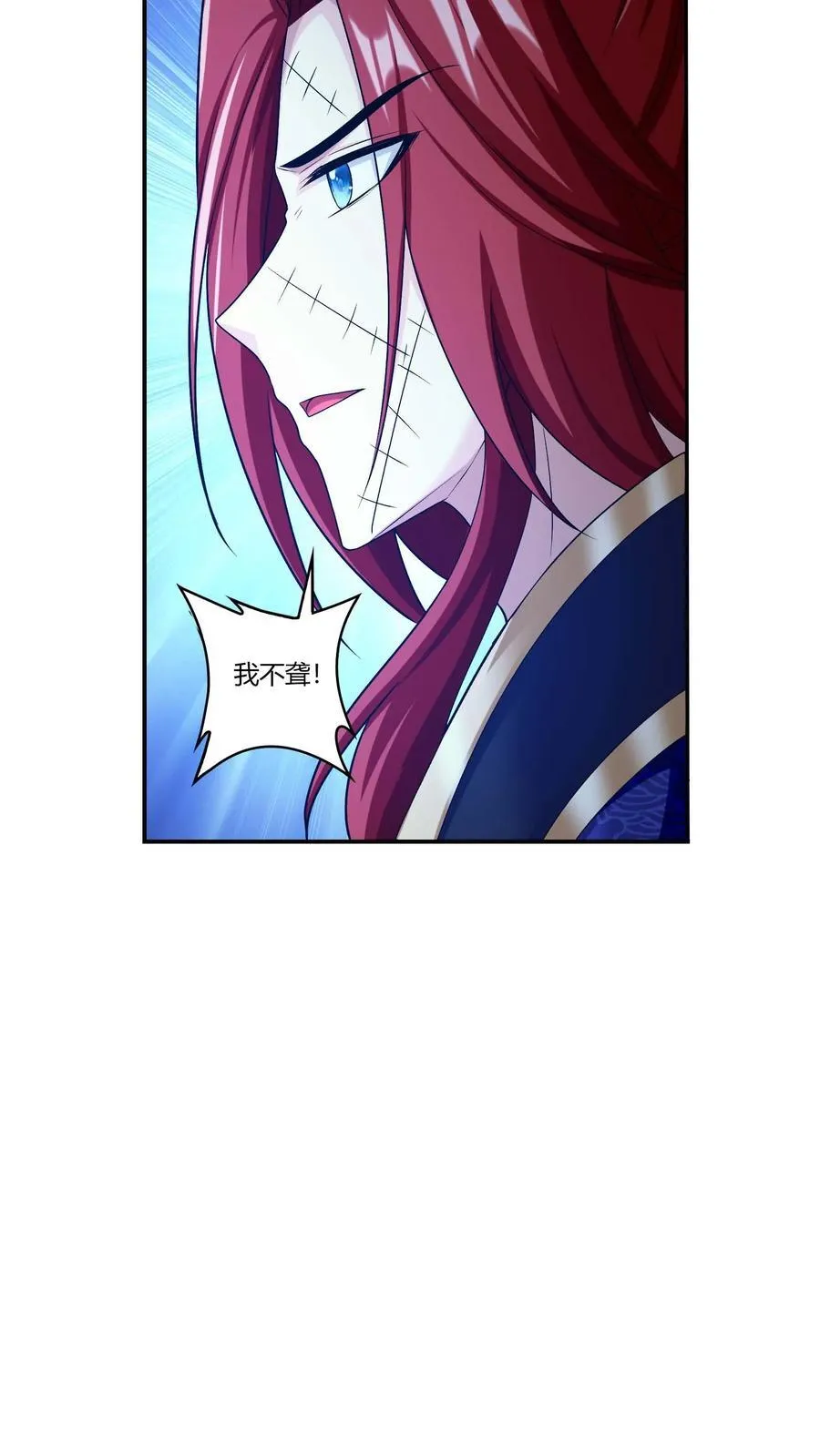 第692话 四灵融合！ 第8页