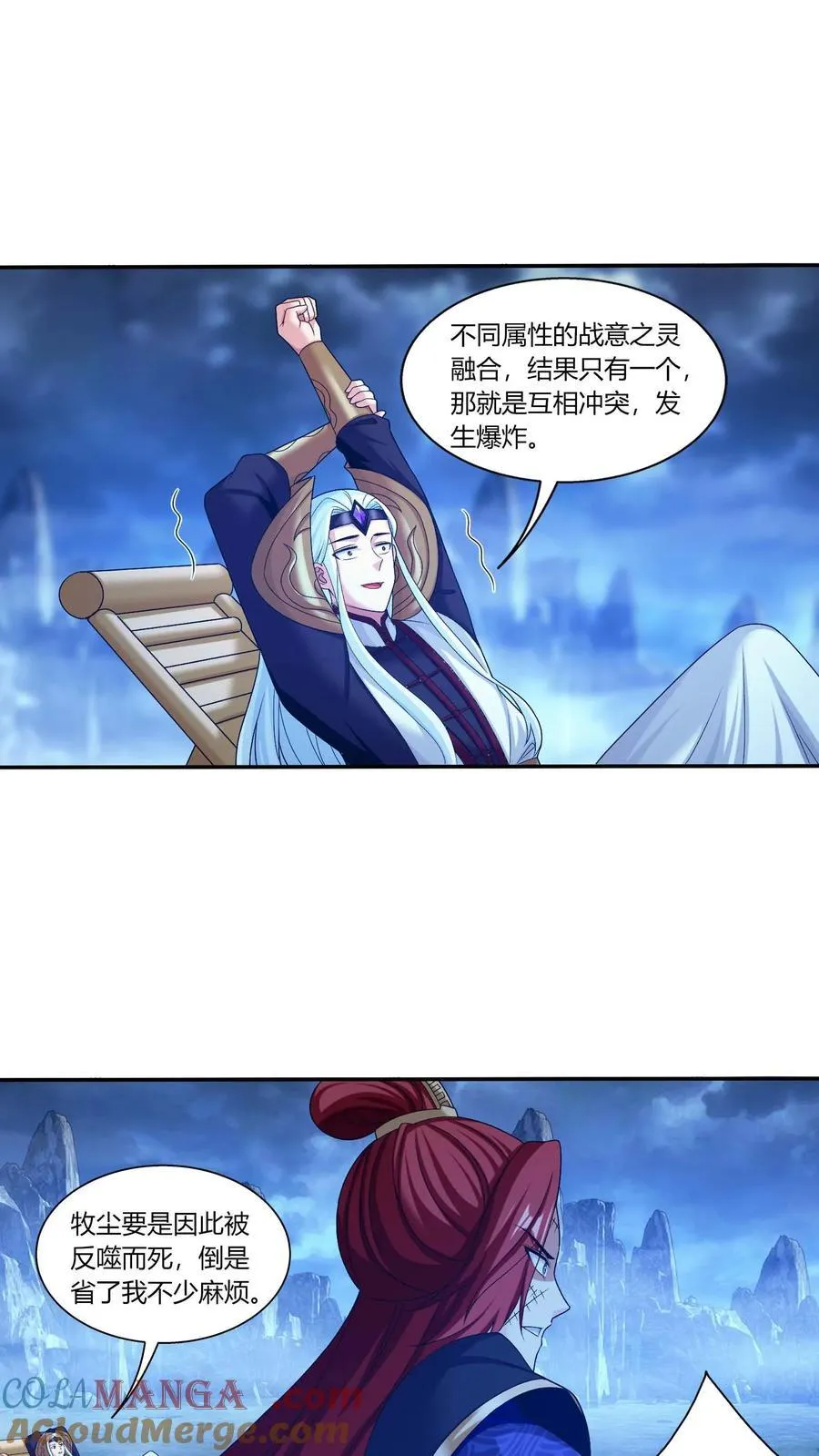 第692话 四灵融合！ 第9页
