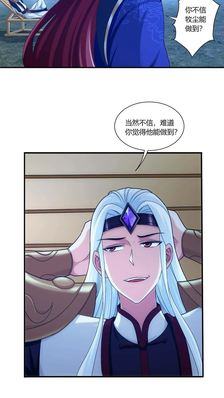 第692话 四灵融合！ 第10页