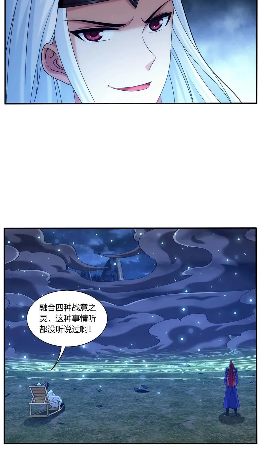 第692话 四灵融合！ 第12页