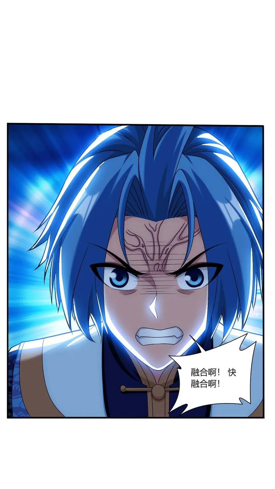 第692话 四灵融合！ 第16页