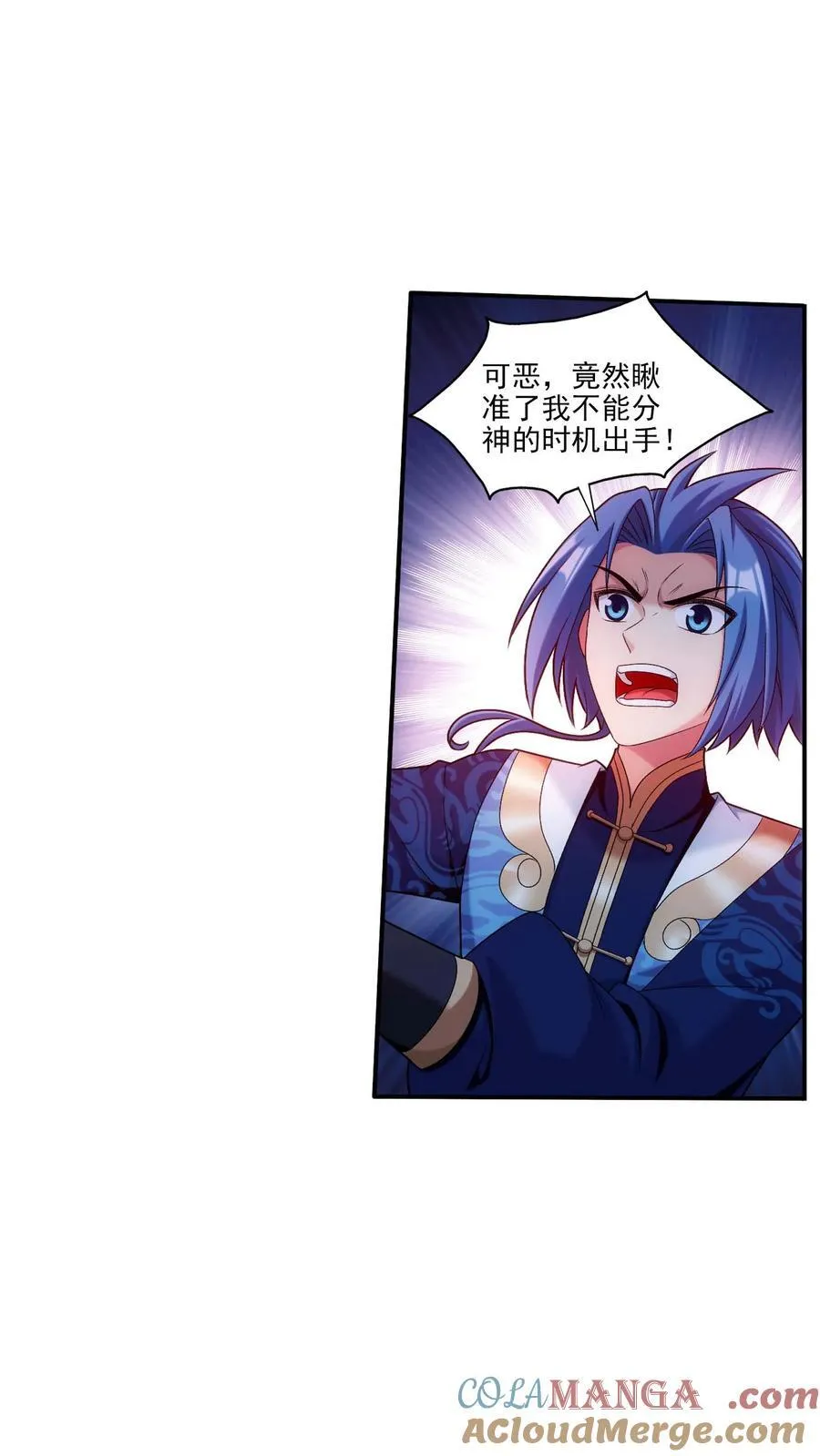 第692话 四灵融合！ 第19页