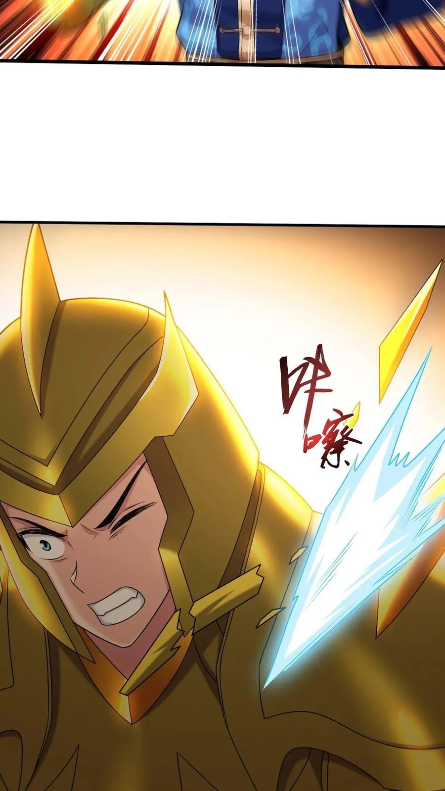 第692话 四灵融合！ 第28页