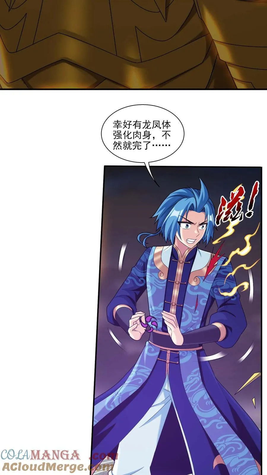 第692话 四灵融合！ 第29页