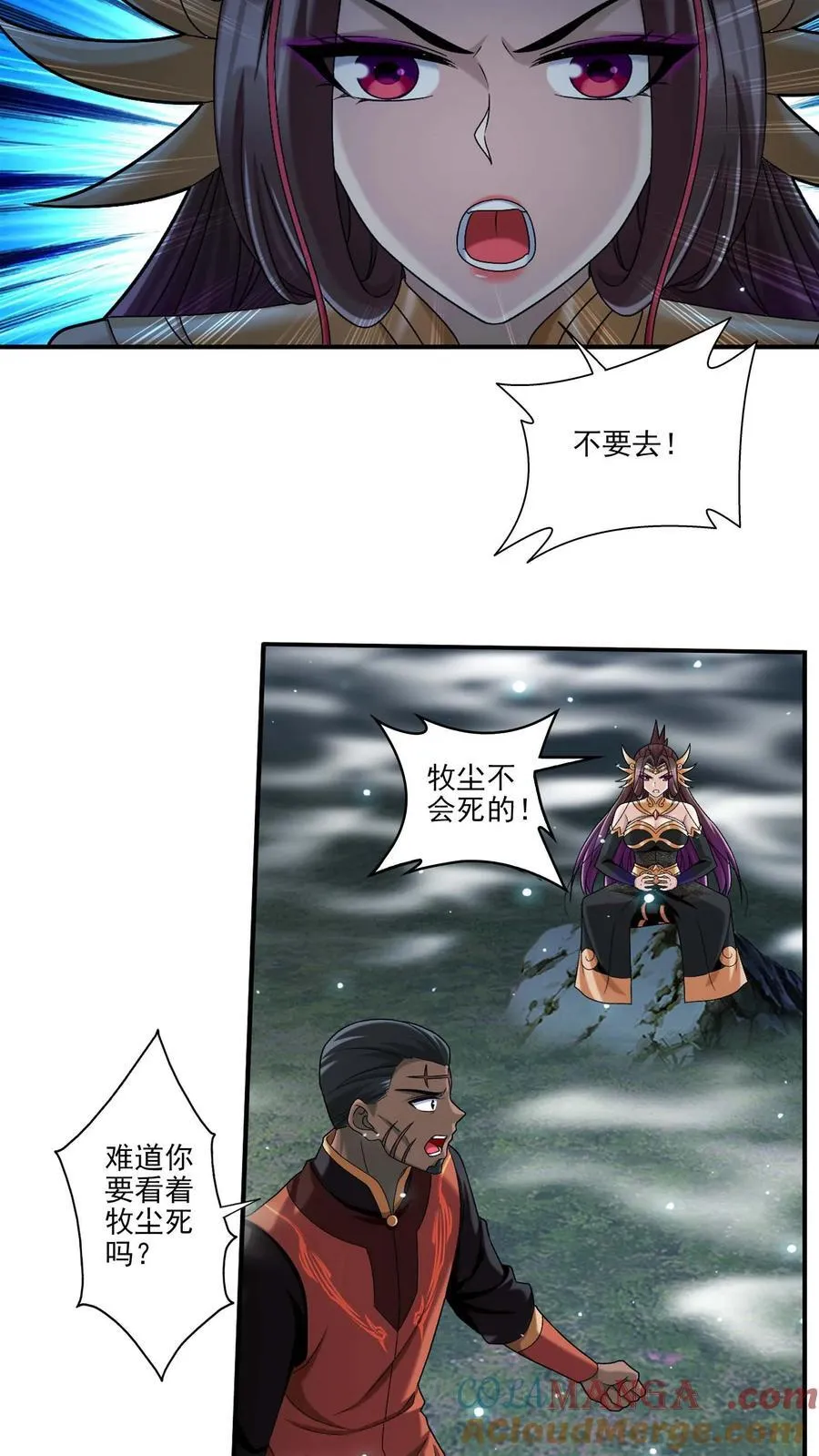第692话 四灵融合！ 第33页
