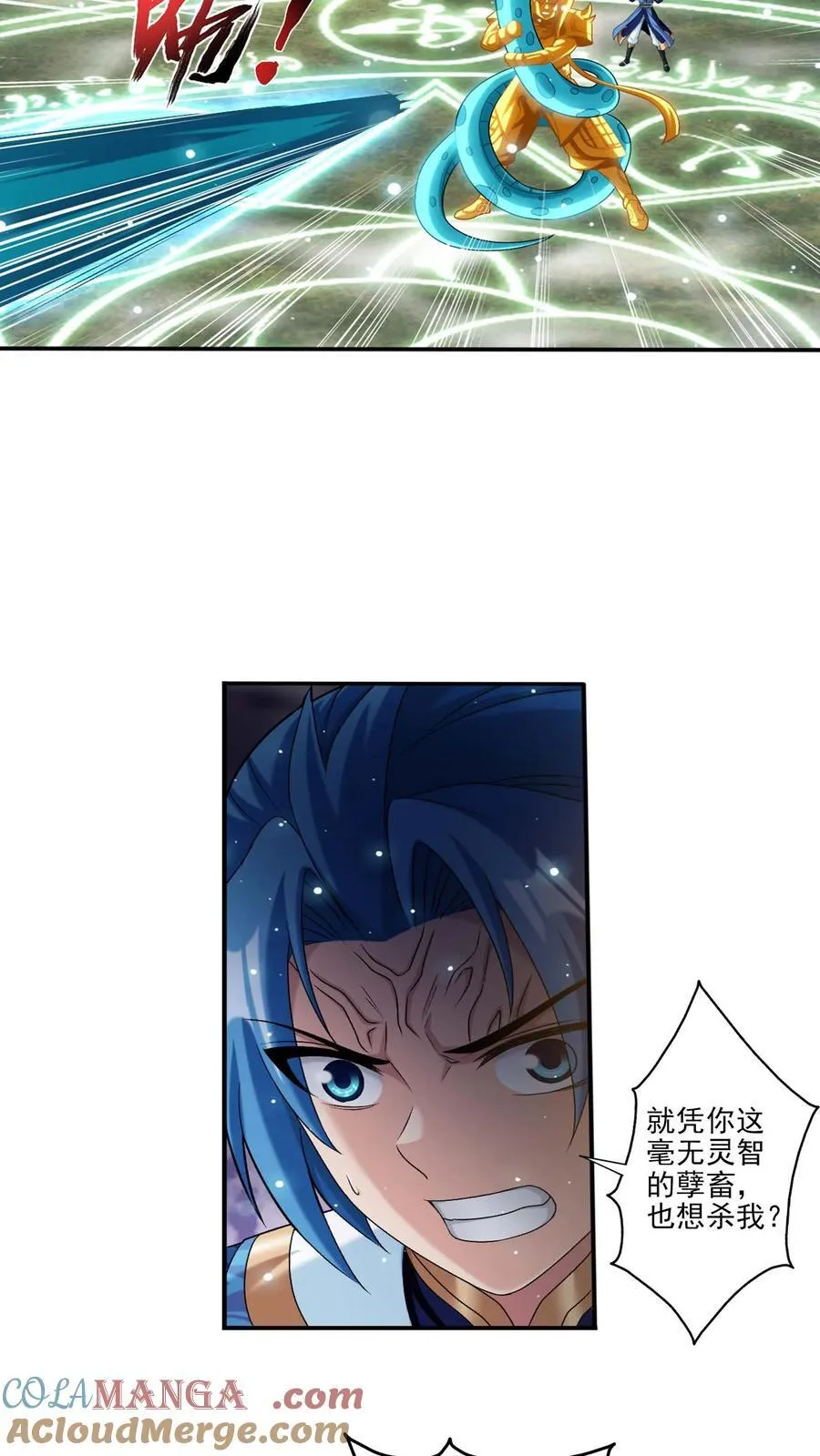 第692话 四灵融合！ 第35页
