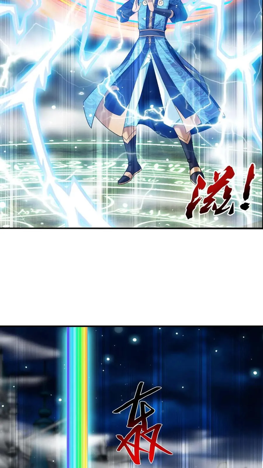 第692话 四灵融合！ 第38页